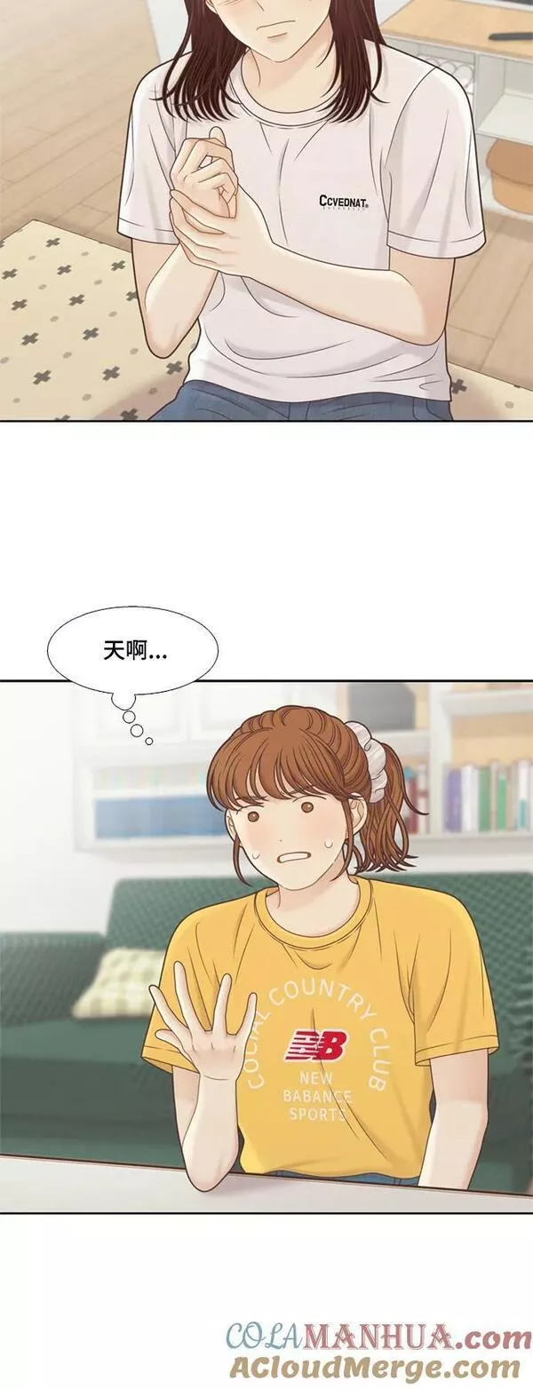 少女的世界权娜拉漫画,[第二季] 第141话49图