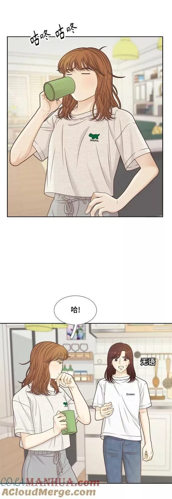 少女的世界权娜拉漫画,[第二季] 第141话4图