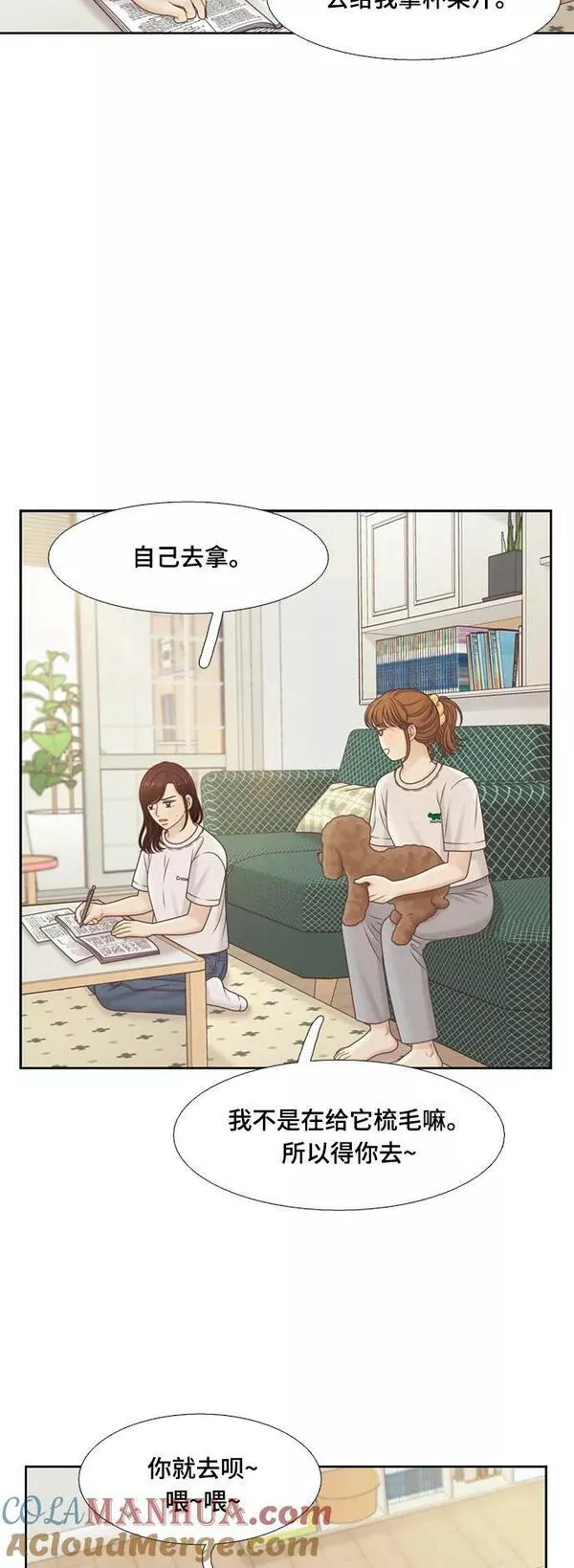 少女的世界权娜拉漫画,[第二季] 第141话10图