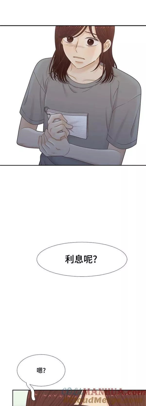 少女的世界免费观看全集漫画,[第二季] 第144话22图