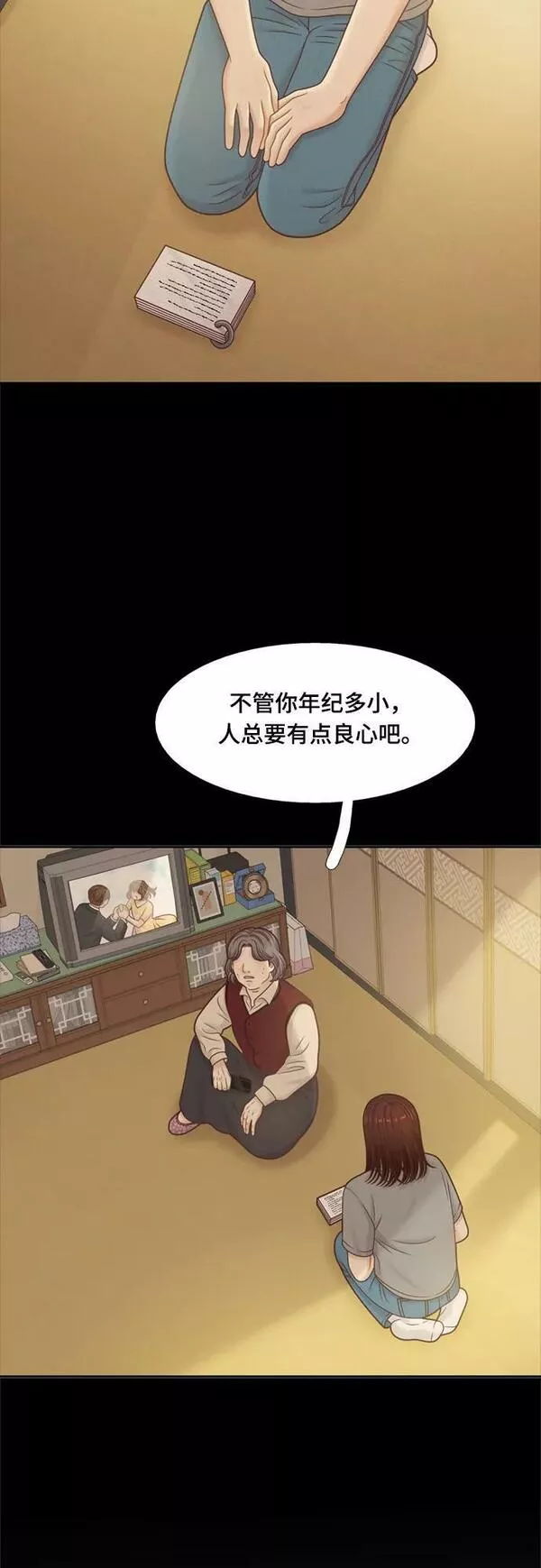 少女的世界免费观看全集漫画,[第二季] 第144话20图