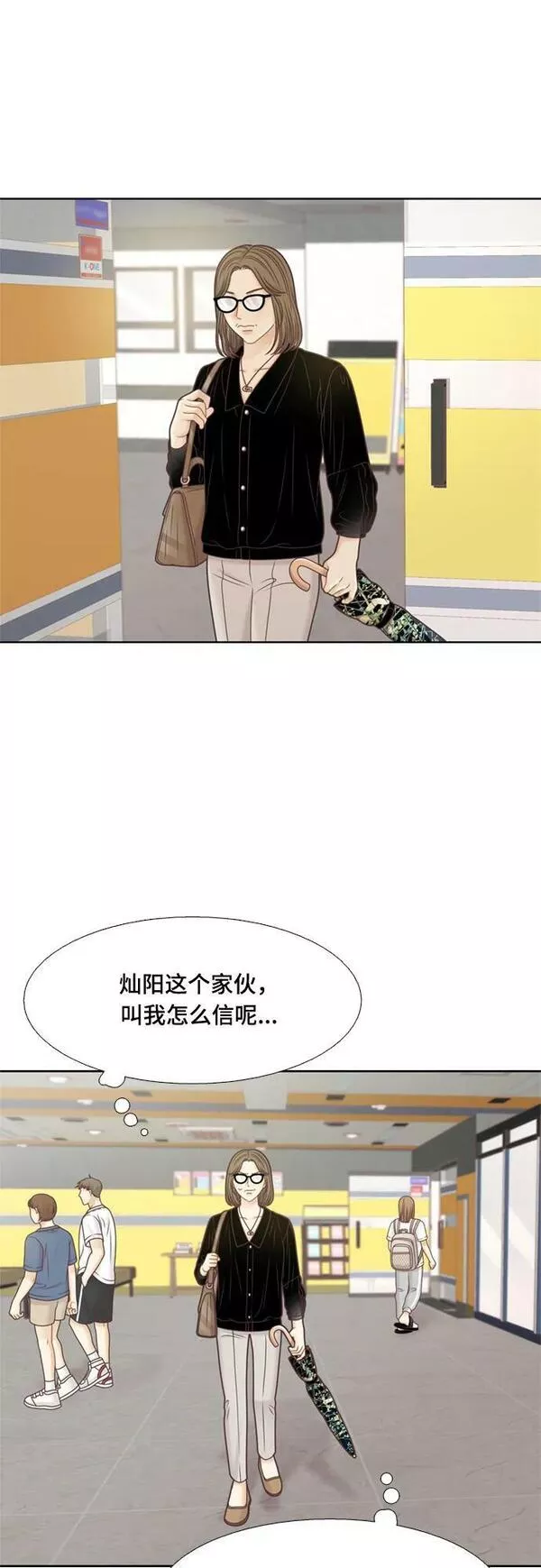 少女的世界免费观看全集漫画,[第二季] 第144话48图