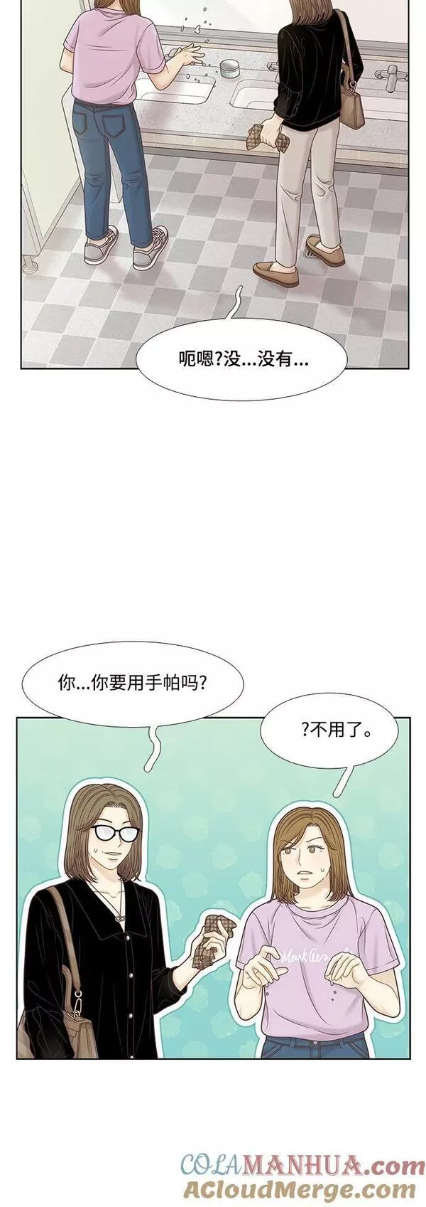 少女的世界结局漫画,[第二季] 第146话13图