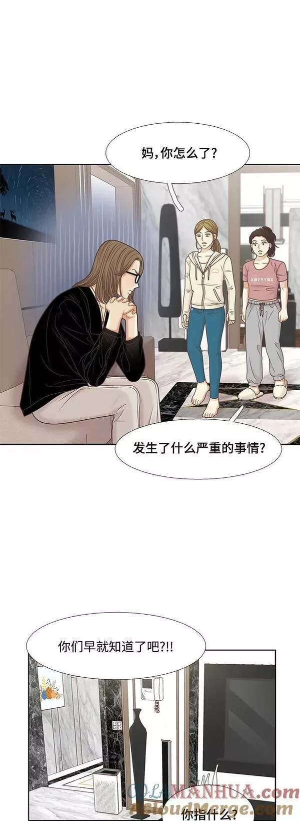 少女的世界结局漫画,[第二季] 第146话19图