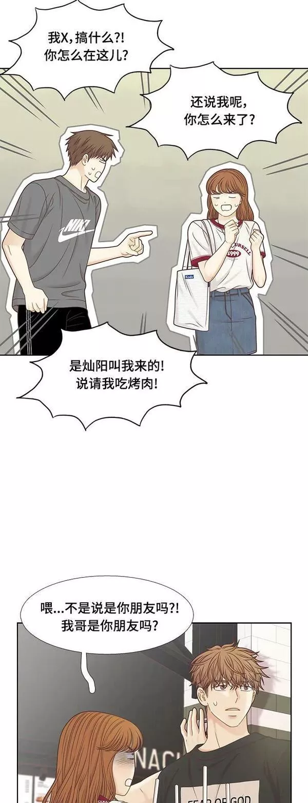 少女的世界结局漫画,[第二季] 第146话44图