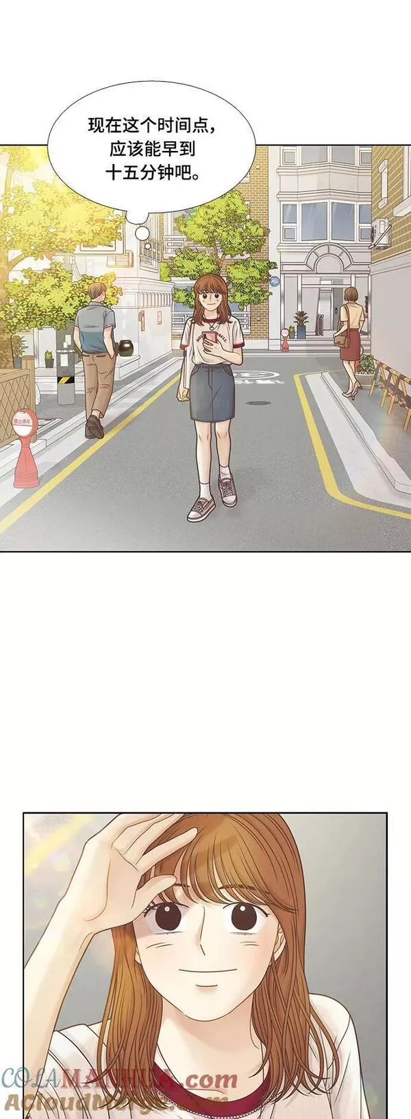 少女的世界结局漫画,[第二季] 第146话37图