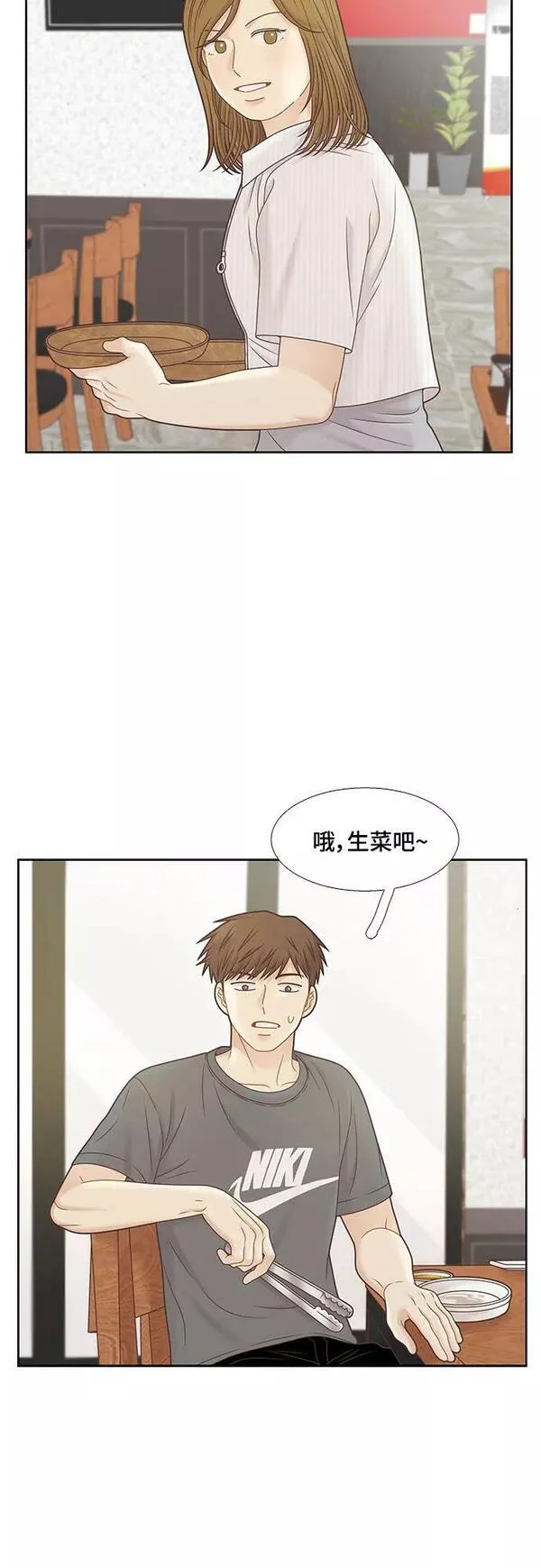 少女的世界第二季漫画,[第二季] 第148话11图