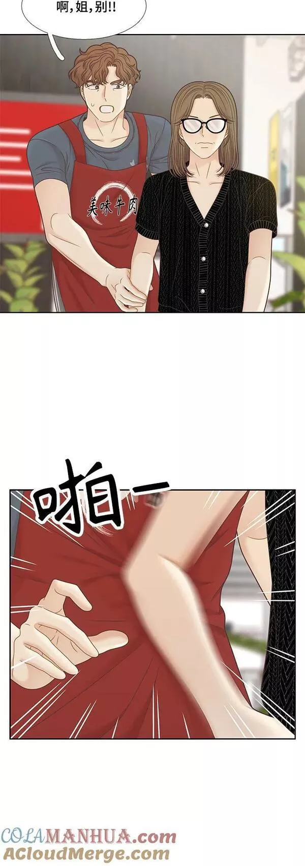 少女的世界第二季漫画,[第二季] 第148话40图