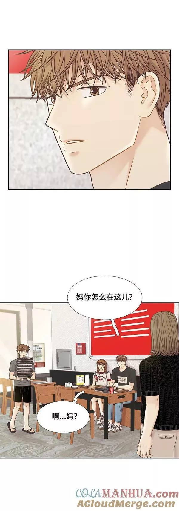 少女的世界第二季漫画,[第二季] 第148话52图