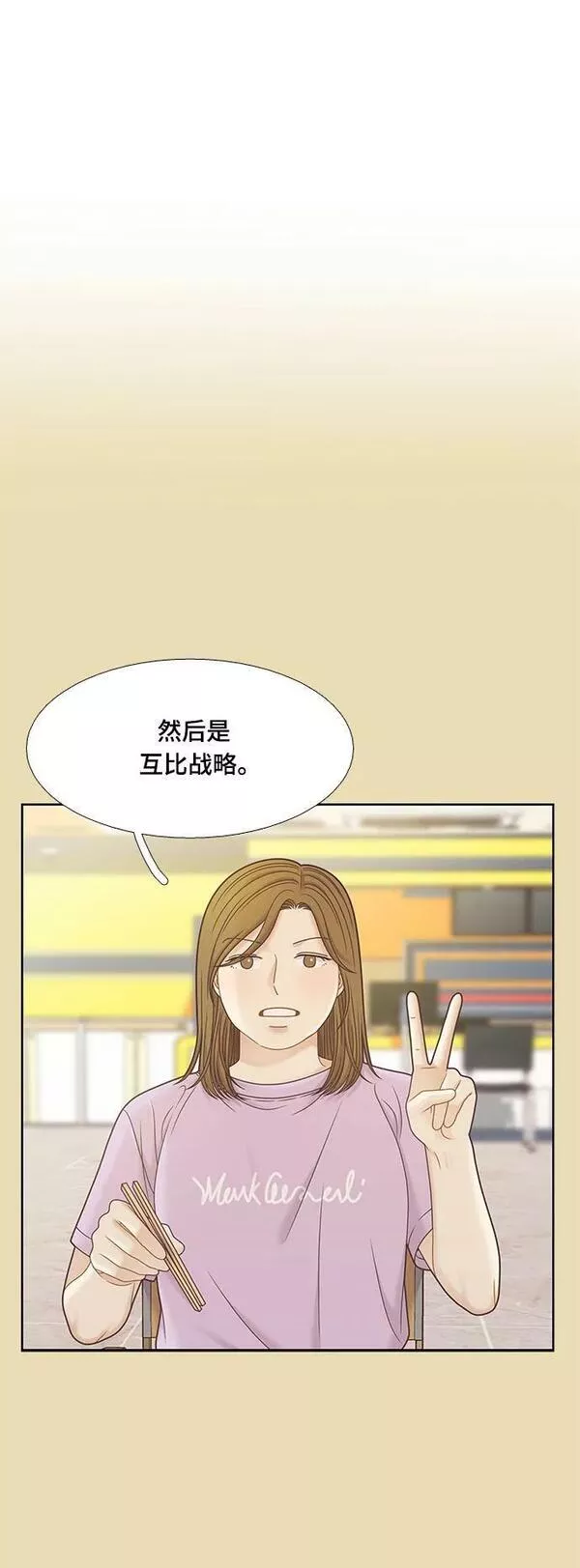 少女的世界第二季漫画,[第二季] 第148话21图