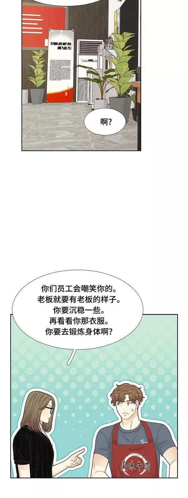 少女的世界第二季漫画,[第二季] 第148话35图