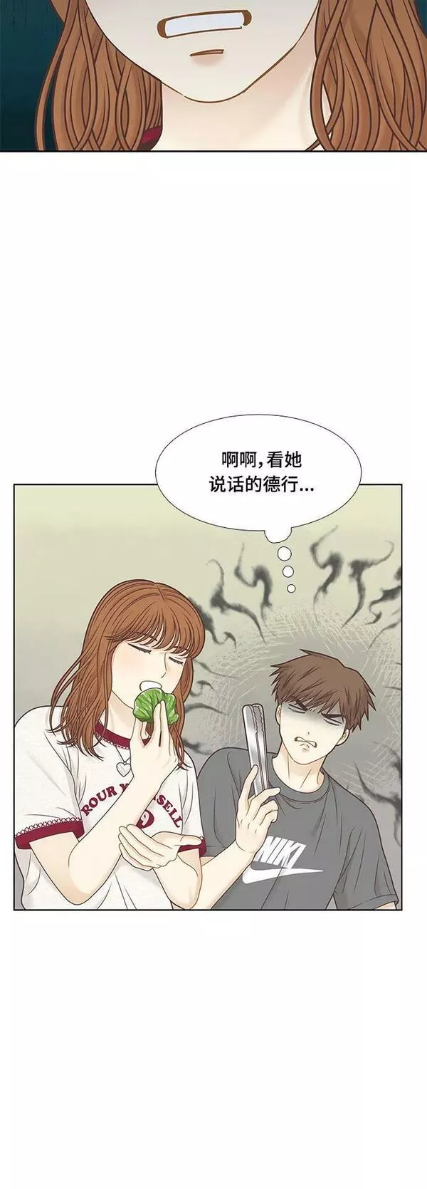 少女的世界第二季漫画,[第二季] 第148话14图