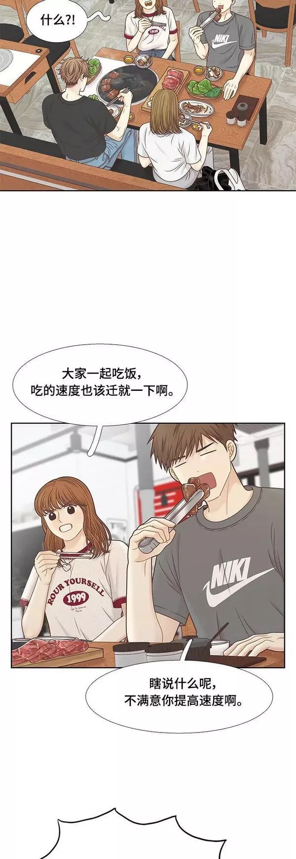 少女的世界第二季漫画,[第二季] 第148话8图