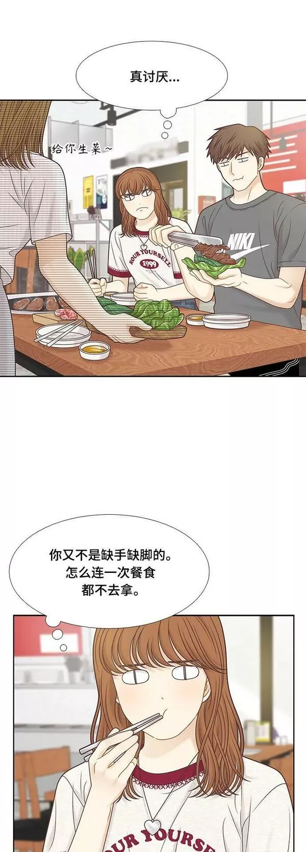 少女的世界第二季漫画,[第二季] 第148话15图