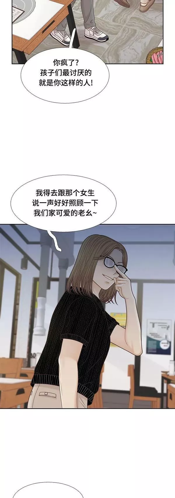 少女的世界第二季漫画,[第二季] 第148话39图