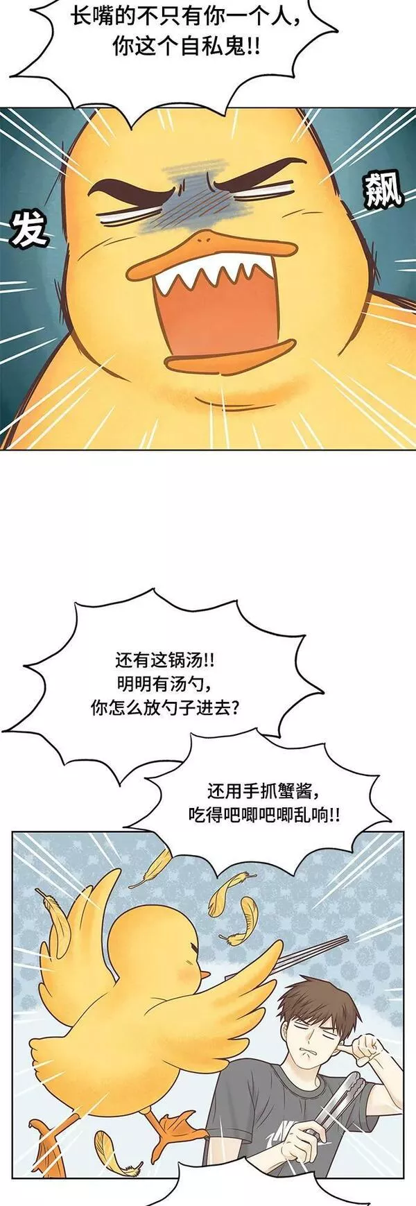 少女的世界第二季漫画,[第二季] 第148话9图