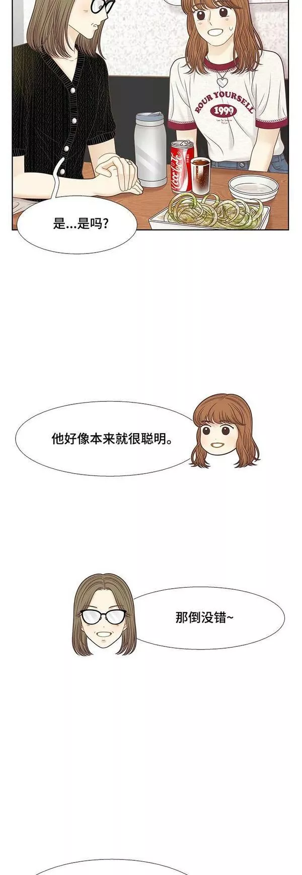 少女的世界结局漫画,[第二季] 第149话18图