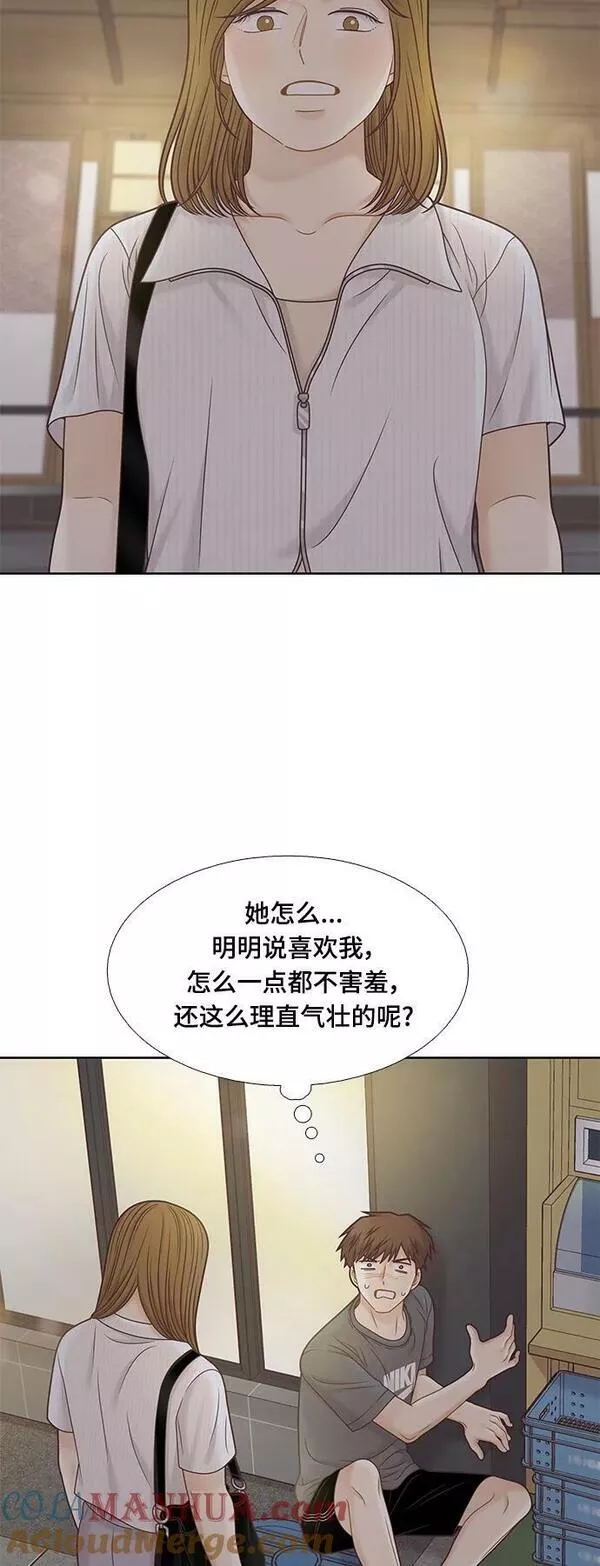 少女的世界结局漫画,[第二季] 第149话43图