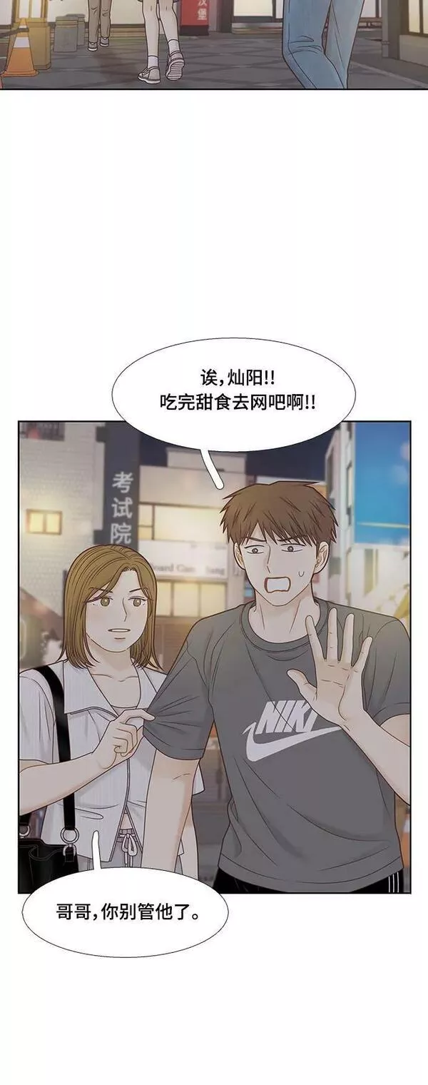 少女的世界结局漫画,[第二季] 第149话35图