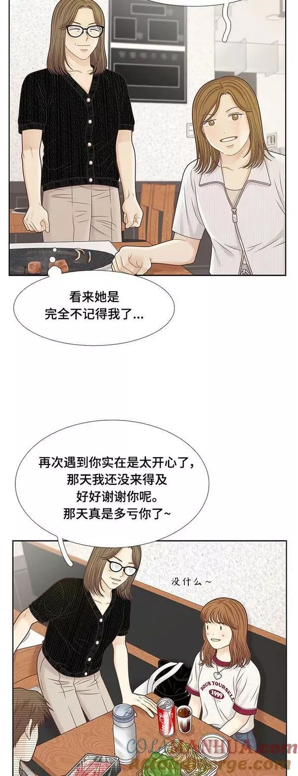 少女的世界结局漫画,[第二季] 第149话10图