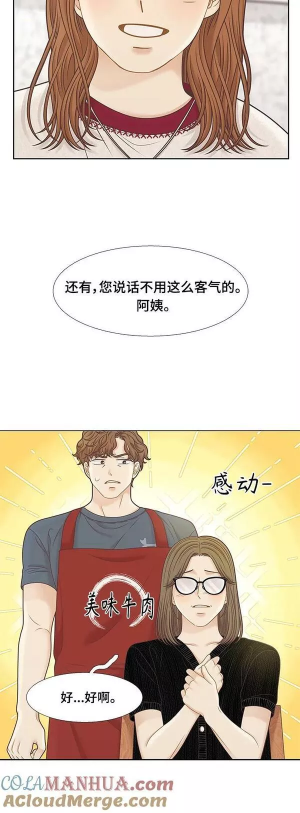 少女的世界结局漫画,[第二季] 第149话13图