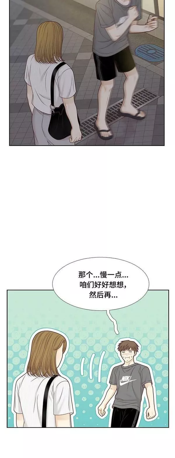 少女的世界结局漫画,[第二季] 第149话41图