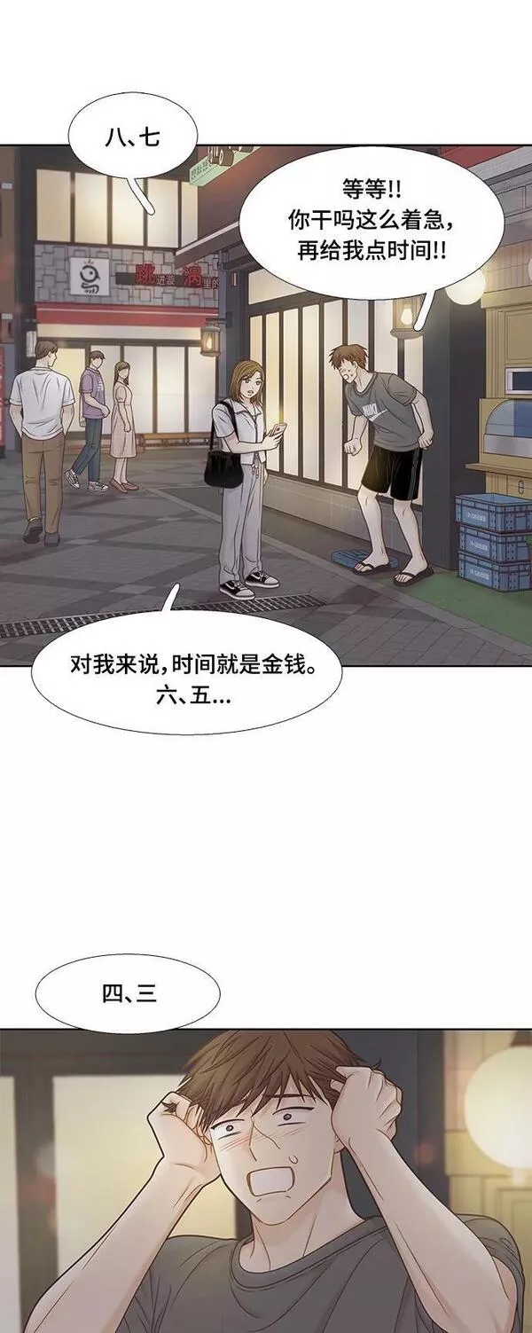 少女的世界结局漫画,[第二季] 第149话47图