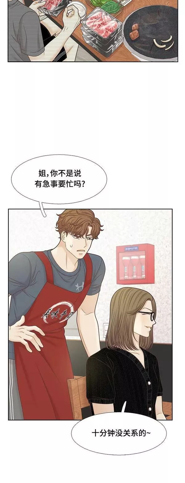 少女的世界结局漫画,[第二季] 第149话11图