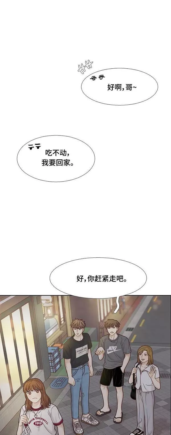 少女的世界结局漫画,[第二季] 第149话32图