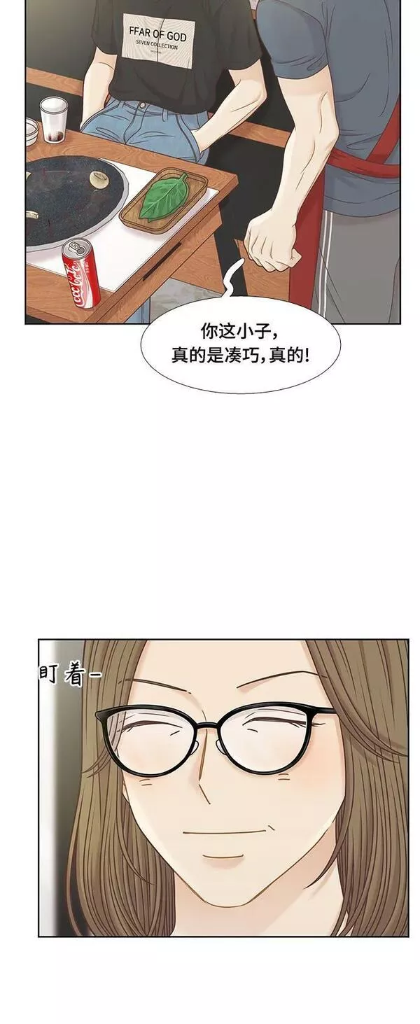 少女的世界结局漫画,[第二季] 第149话6图