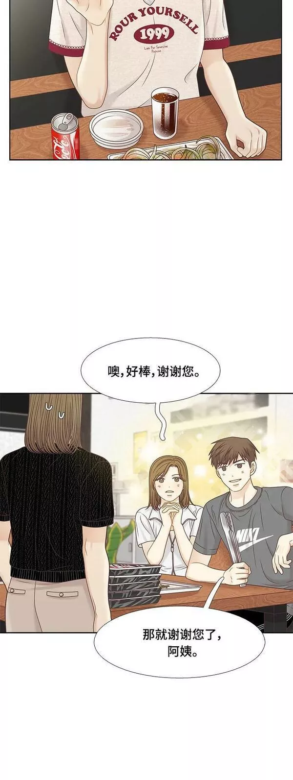 少女的世界结局漫画,[第二季] 第149话23图