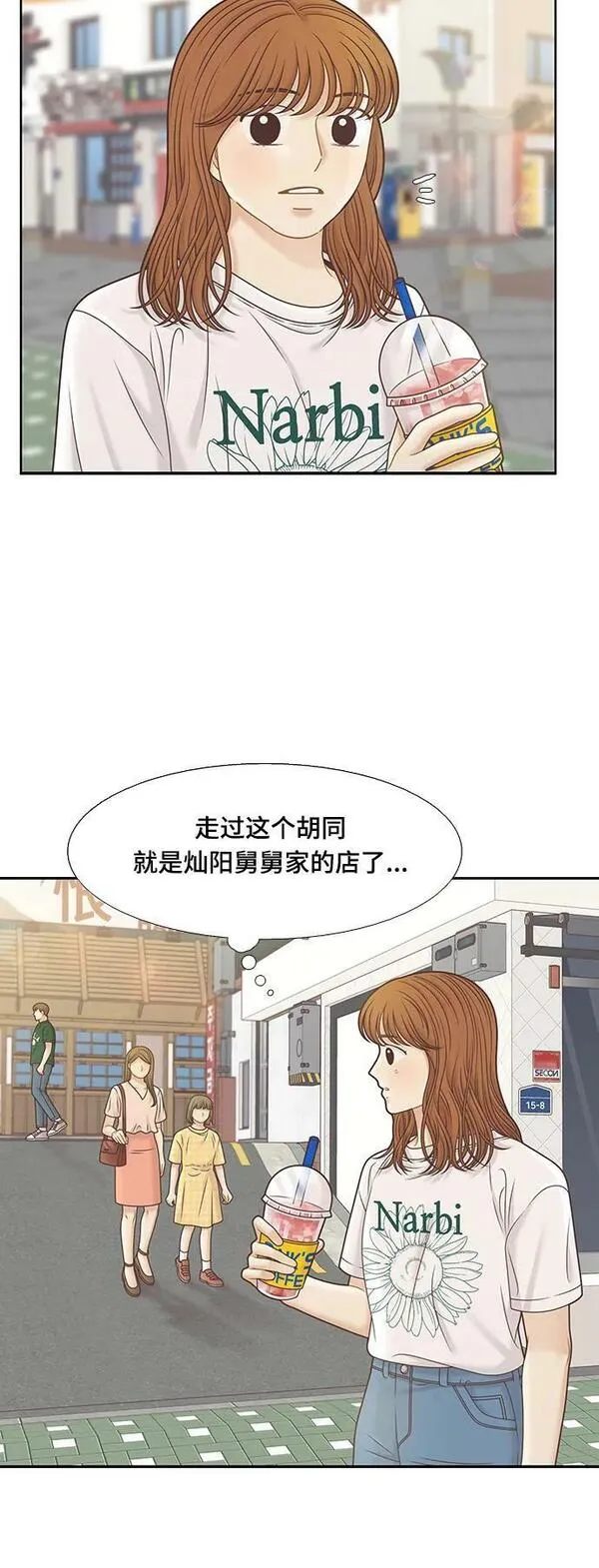 少女的世界权娜拉漫画,[第二季] 第150话47图