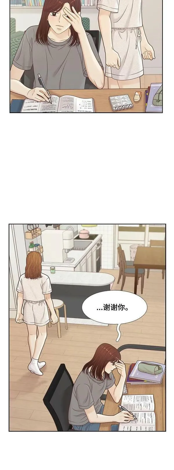 少女的世界权娜拉漫画,[第二季] 第150话11图