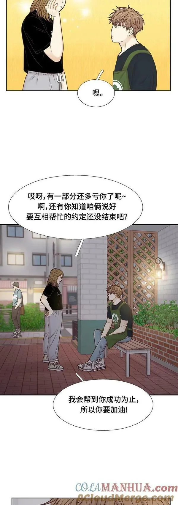 少女的世界权娜拉漫画,[第二季] 第150话25图