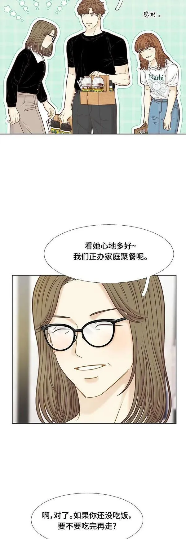 少女的世界权娜拉漫画,[第二季] 第150话56图