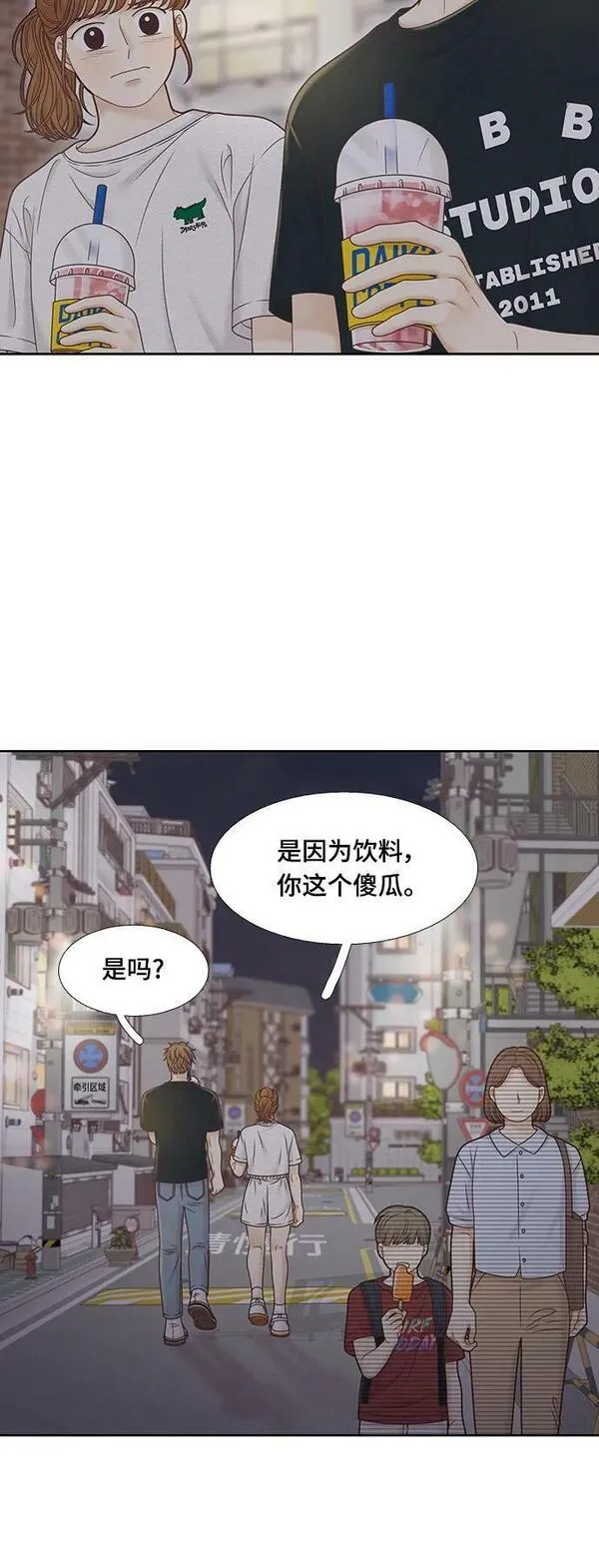 少女的世界权娜拉漫画,[第二季] 第150话44图