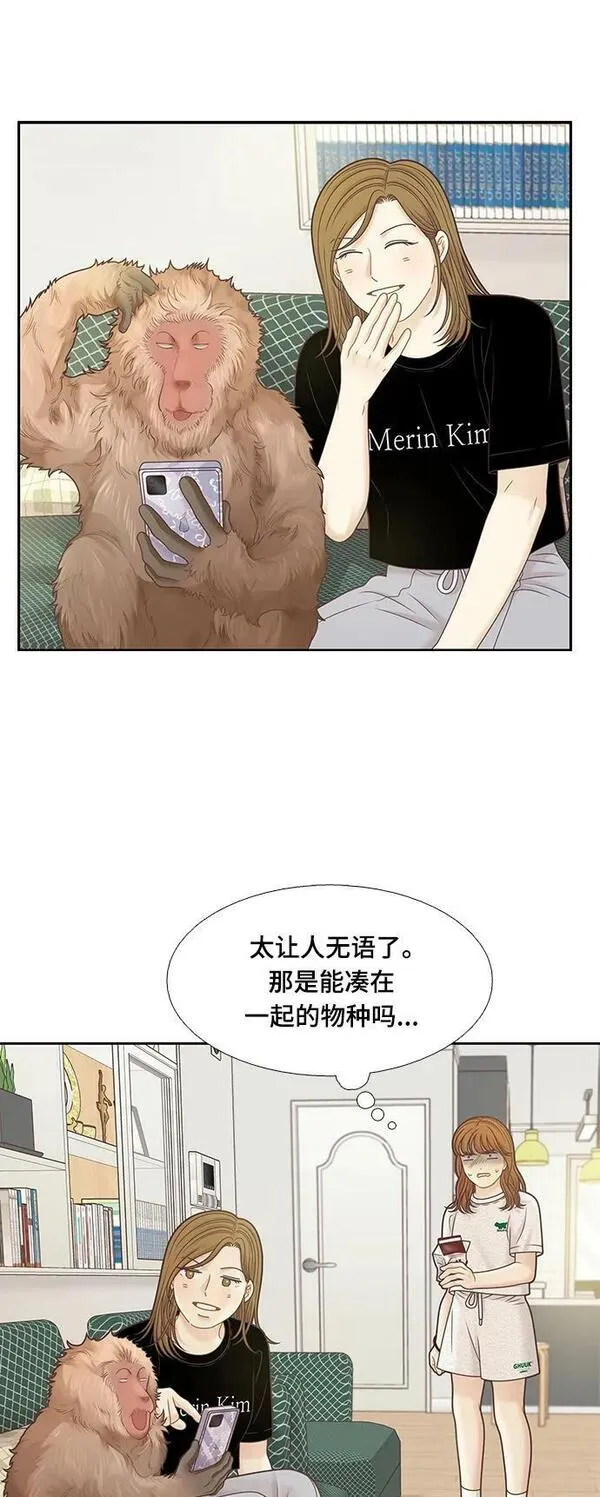 少女的世界权娜拉漫画,[第二季] 第150话12图