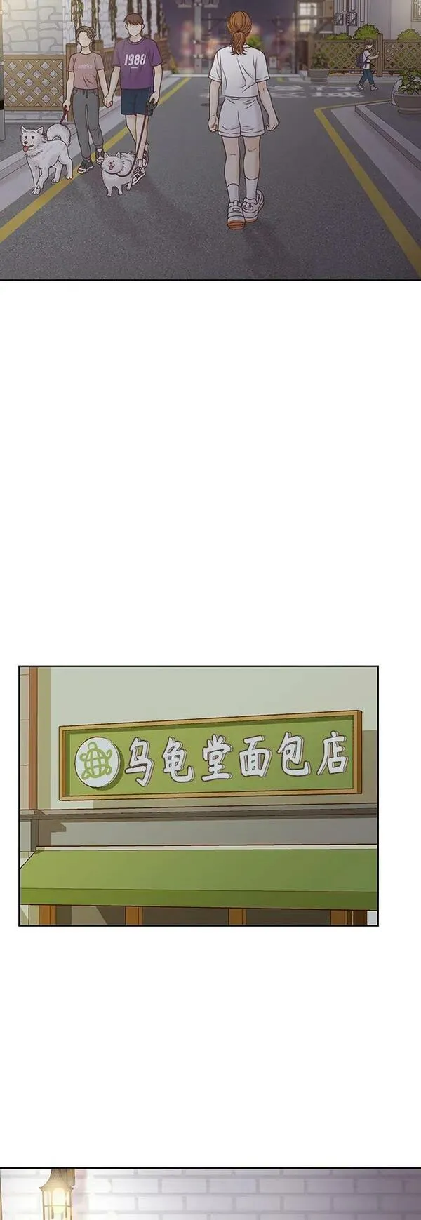 少女的世界权娜拉漫画,[第二季] 第150话21图