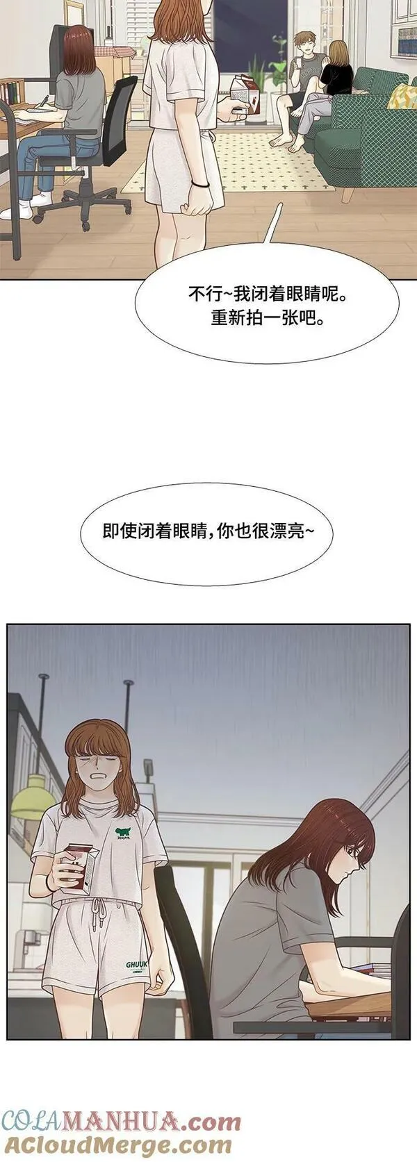 少女的世界权娜拉漫画,[第二季] 第150话4图