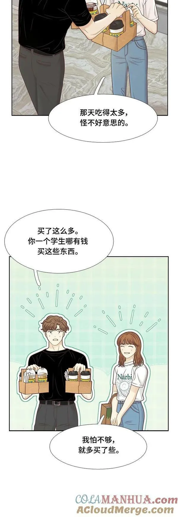 少女的世界权娜拉漫画,[第二季] 第150话52图