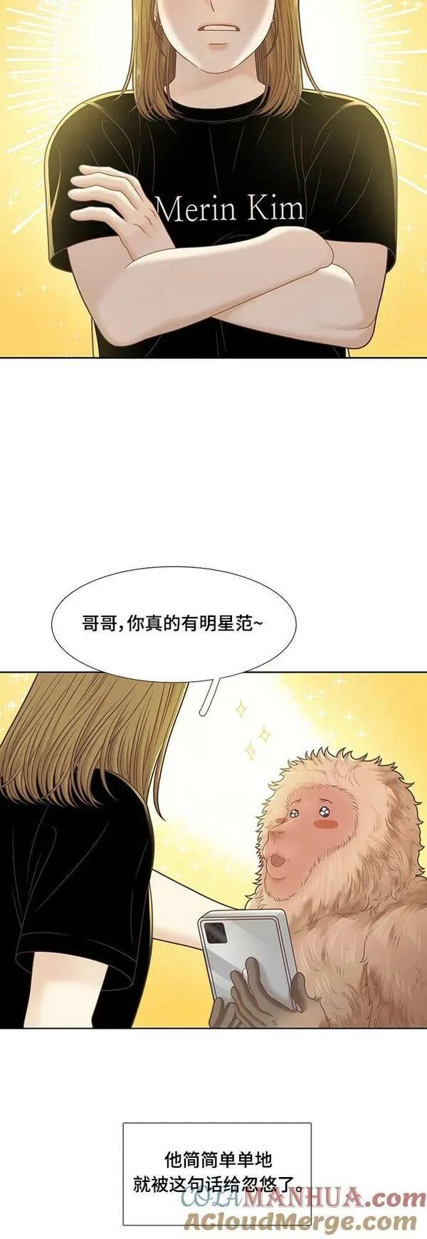 少女的世界权娜拉漫画,[第二季] 第150话19图