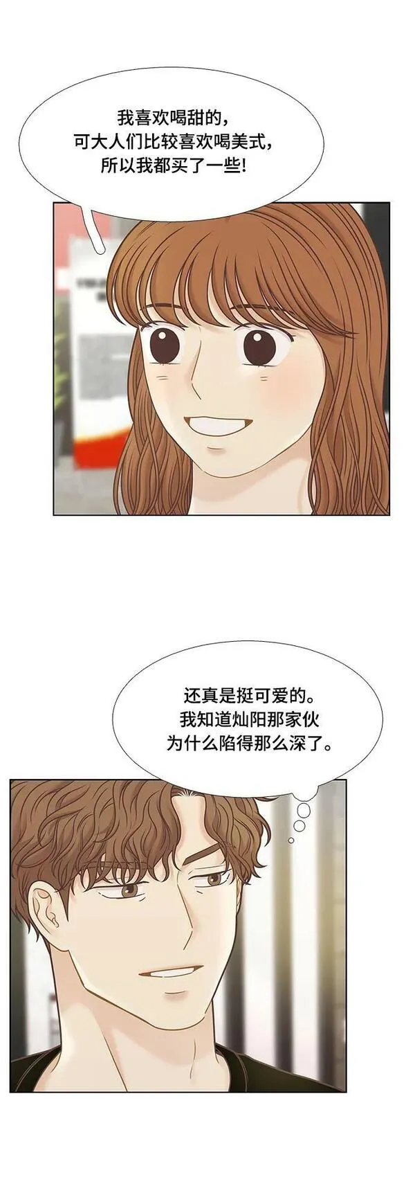 少女的世界权娜拉漫画,[第二季] 第150话53图