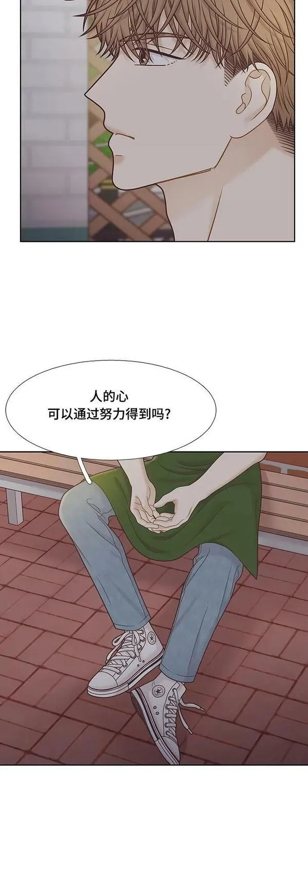 少女的世界权娜拉漫画,[第二季] 第150话26图