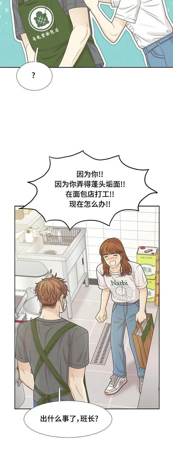 少女的世界结局漫画,[第二季] 第151话41图