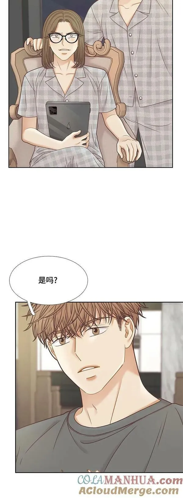 少女的世界结局漫画,[第二季] 第151话46图