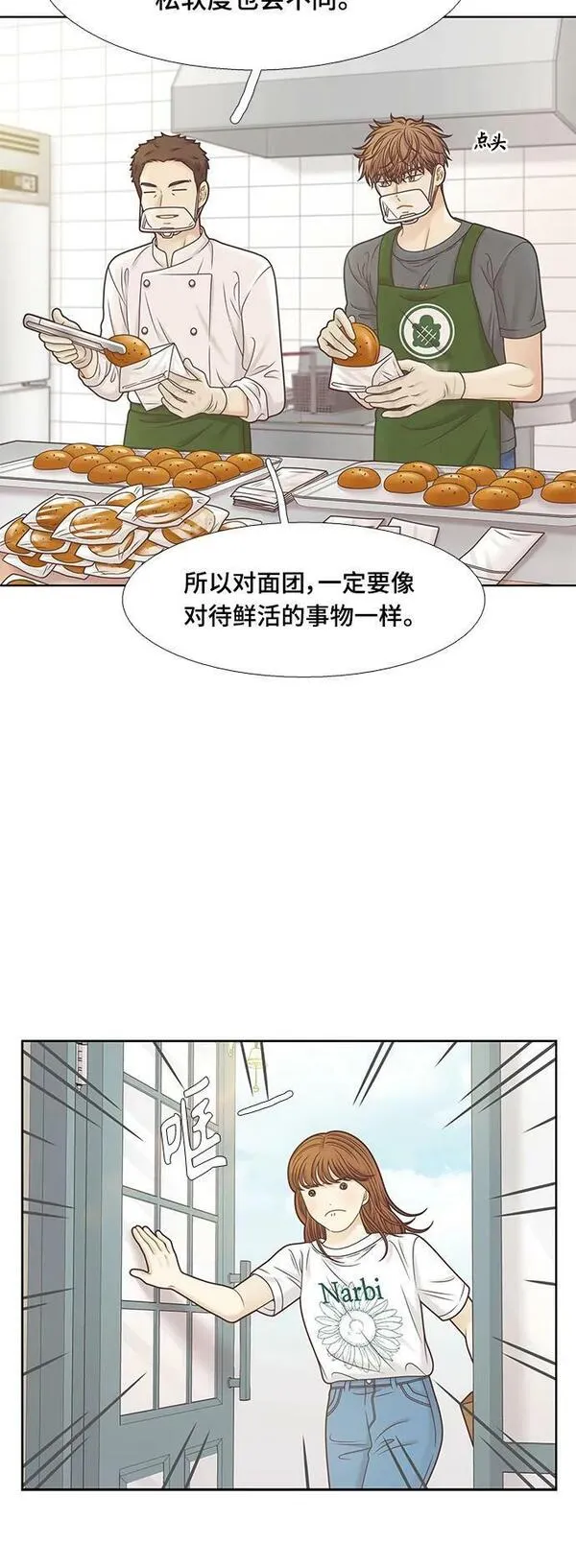 少女的世界结局漫画,[第二季] 第151话39图