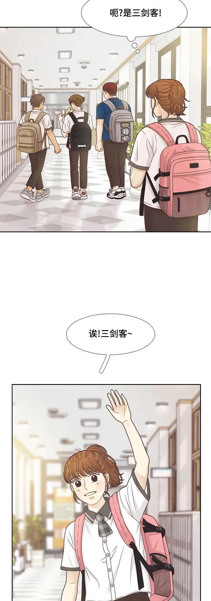 少女的世界结局漫画,[第二季] 第155话24图