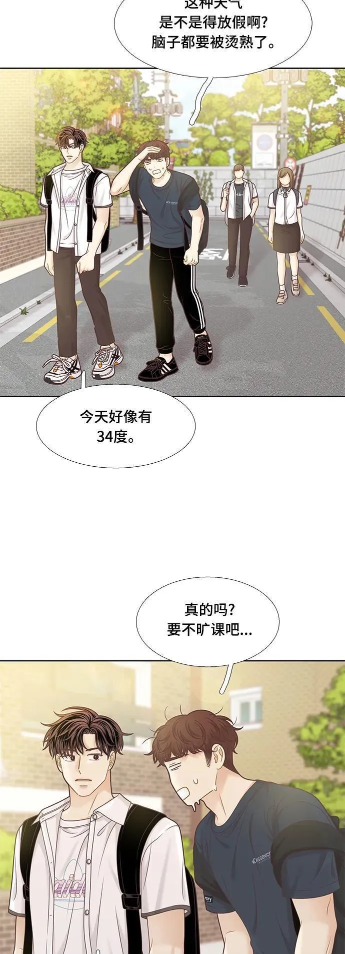 少女的世界结局漫画,[第二季] 第155话14图