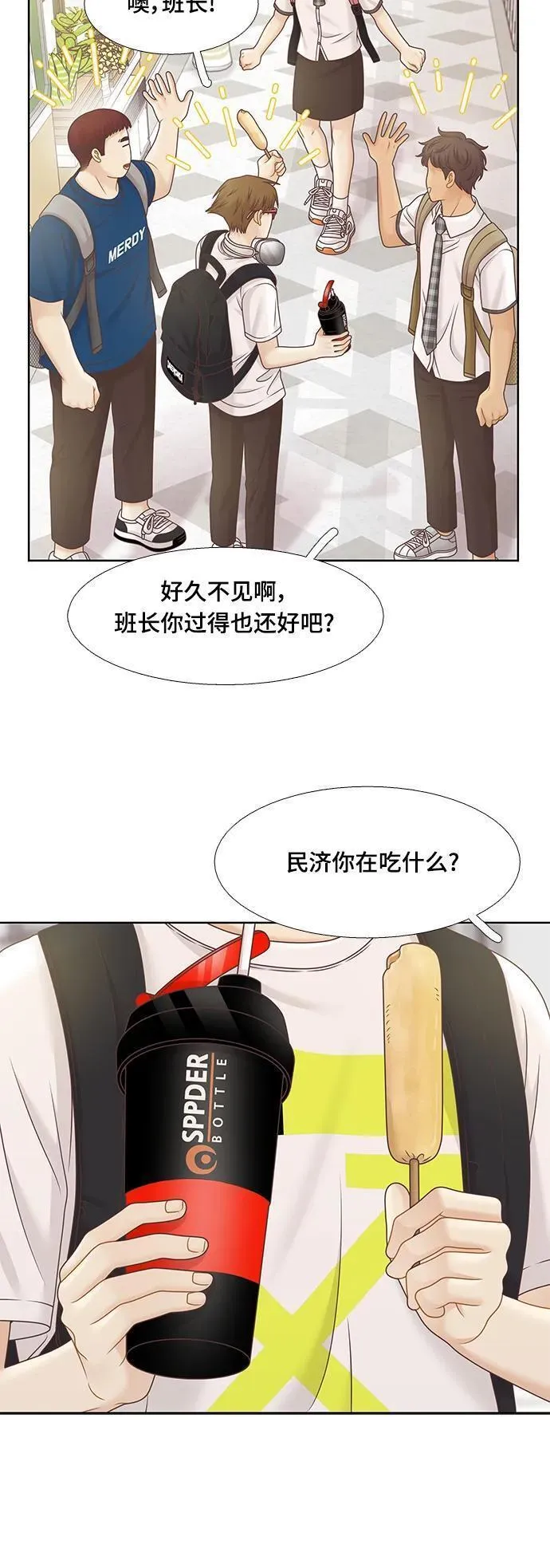 少女的世界结局漫画,[第二季] 第155话26图