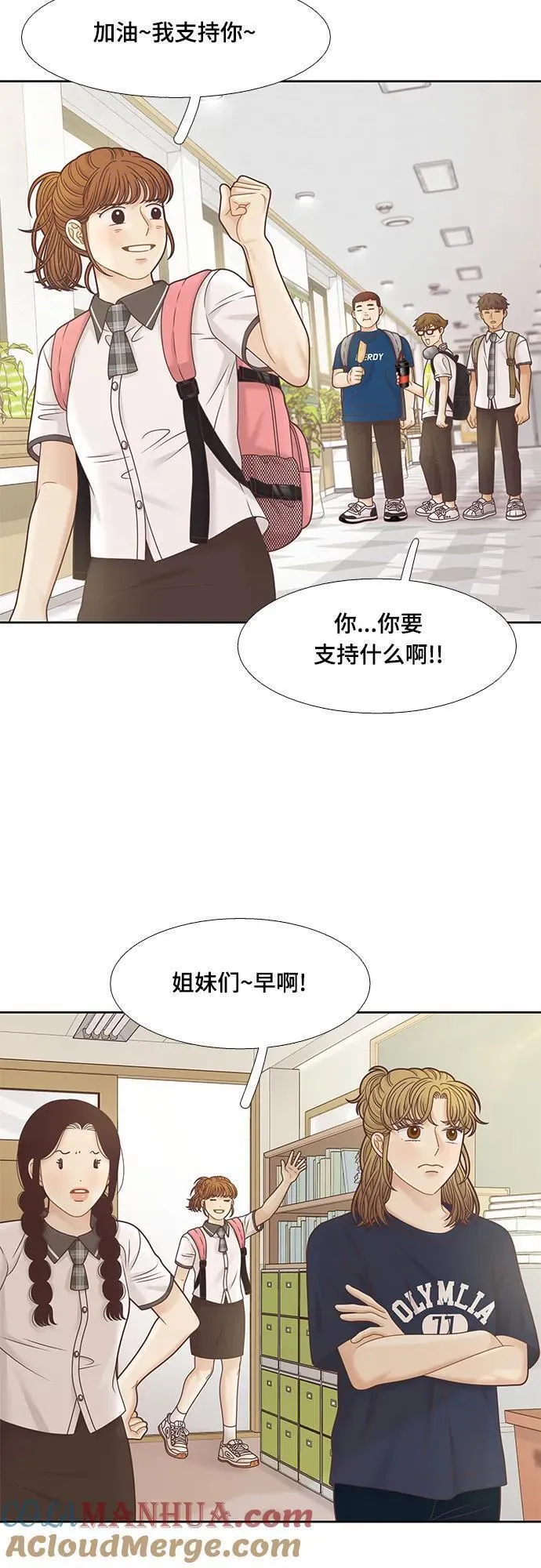 少女的世界结局漫画,[第二季] 第155话31图